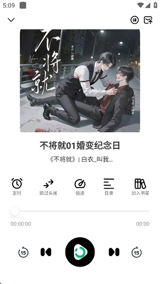 小梨听书纯净版 - 无广告畅听小说 Hero图